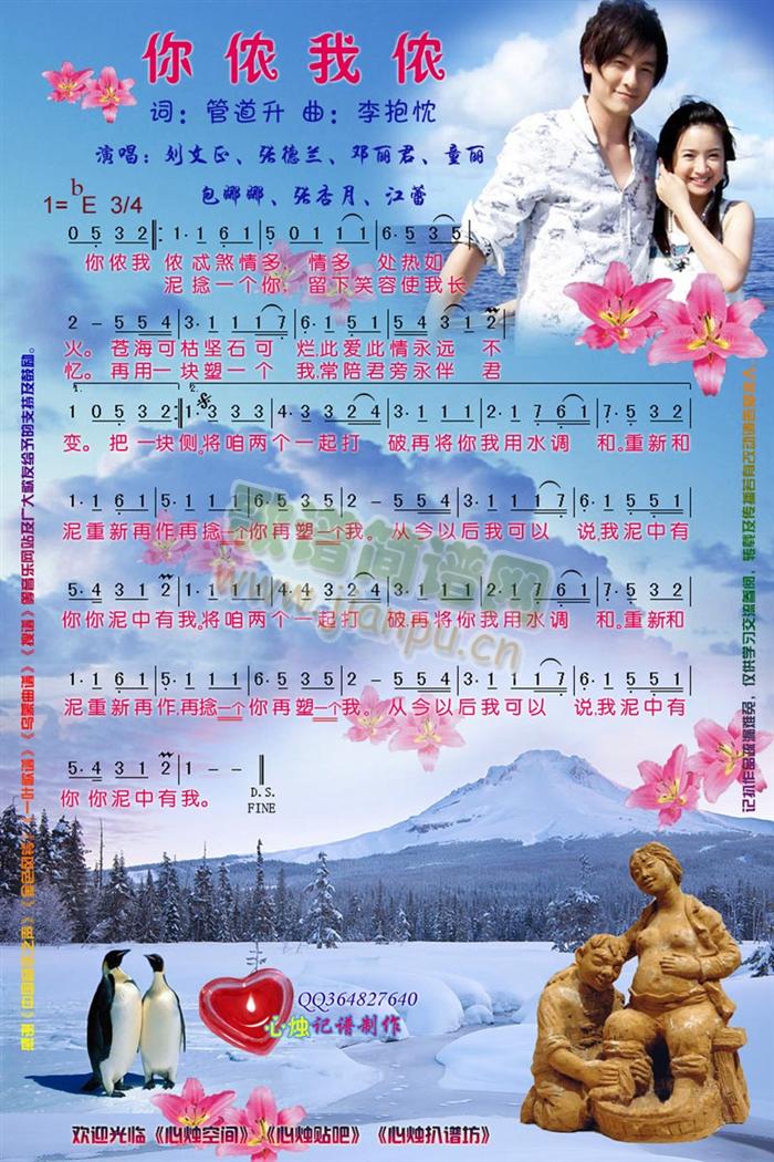 你侬我侬