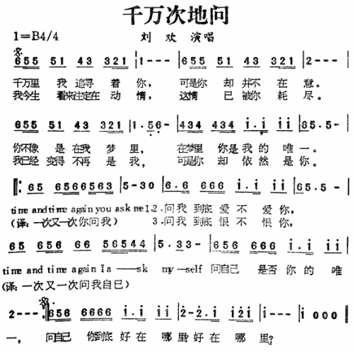 千万次地问