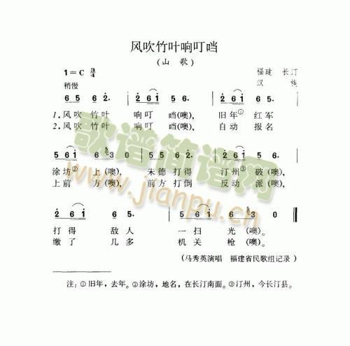 风吹竹叶响叮噹（山歌）