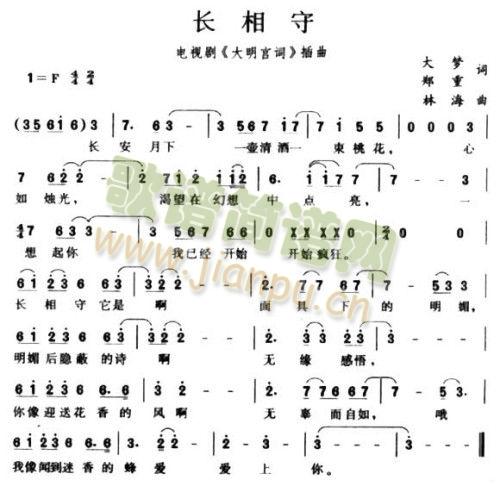 长相守**