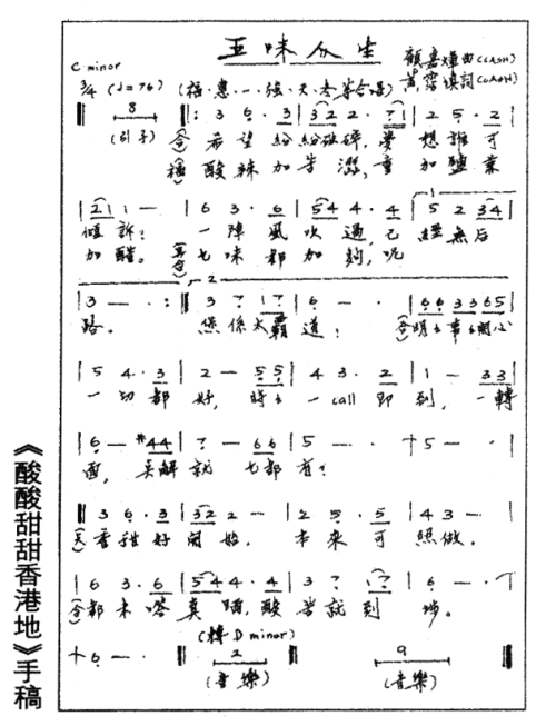 玉味人生