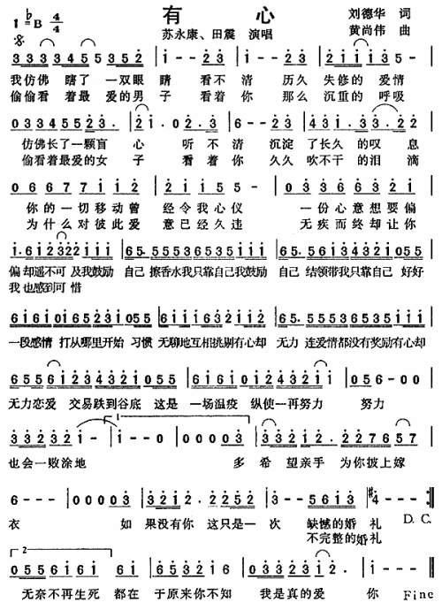 有心