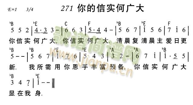 你的信实何广大