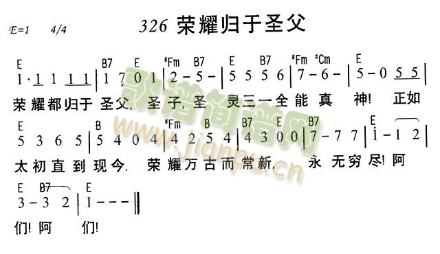 荣耀归于圣父