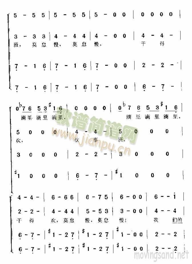炊事员四重唱