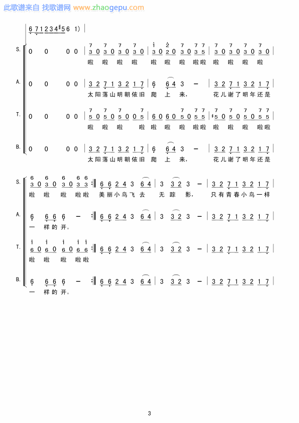 青春舞曲(维吾尔族)