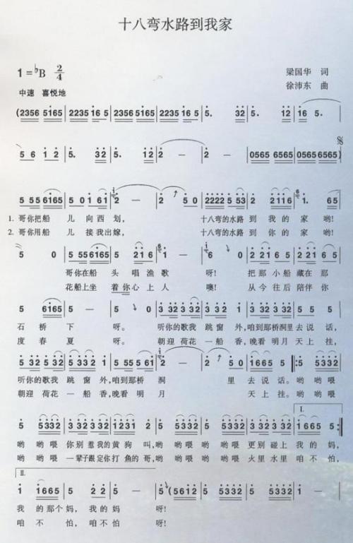 十八湾水路到我家---可听
