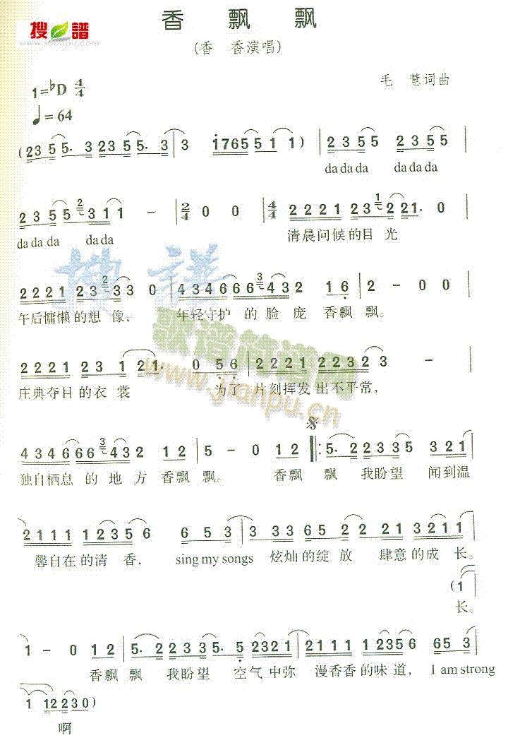 香飘飘