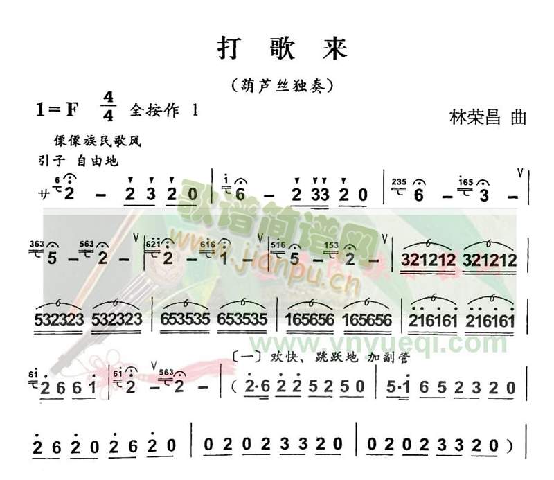 打歌来