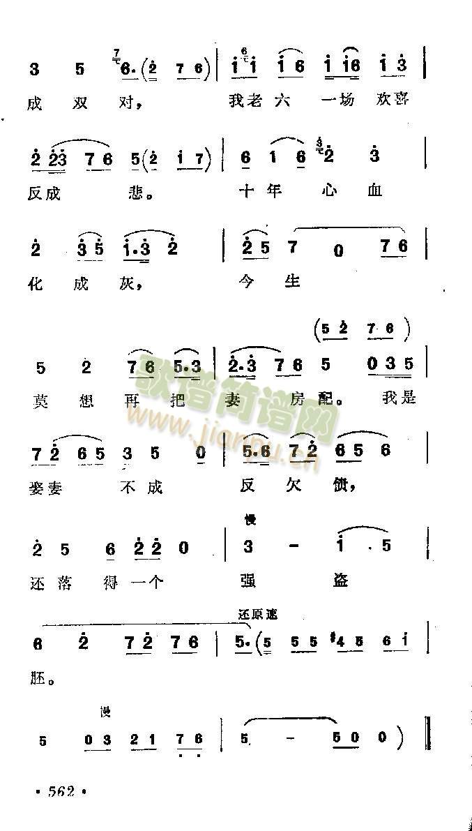 我老六今年活了三十多