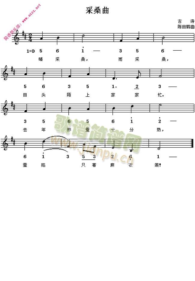 采桑曲