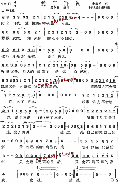 爱了再说