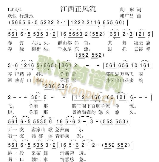 江西正风流