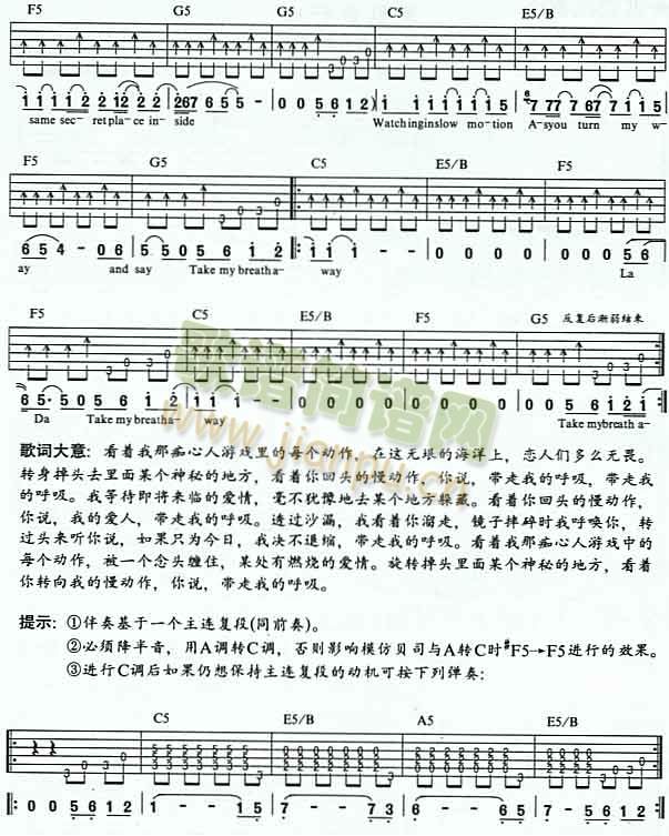 Take My Breath Away（带走我的呼吸）[完整版]