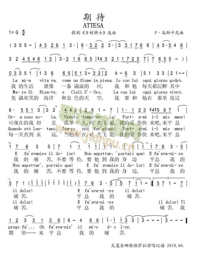 期待——歌剧乡村骑士插曲