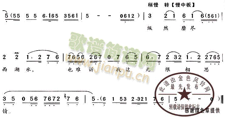 自从与张君见一面(西园记唱段)