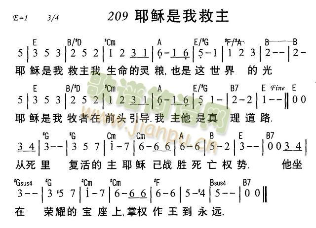 耶稣是我救主