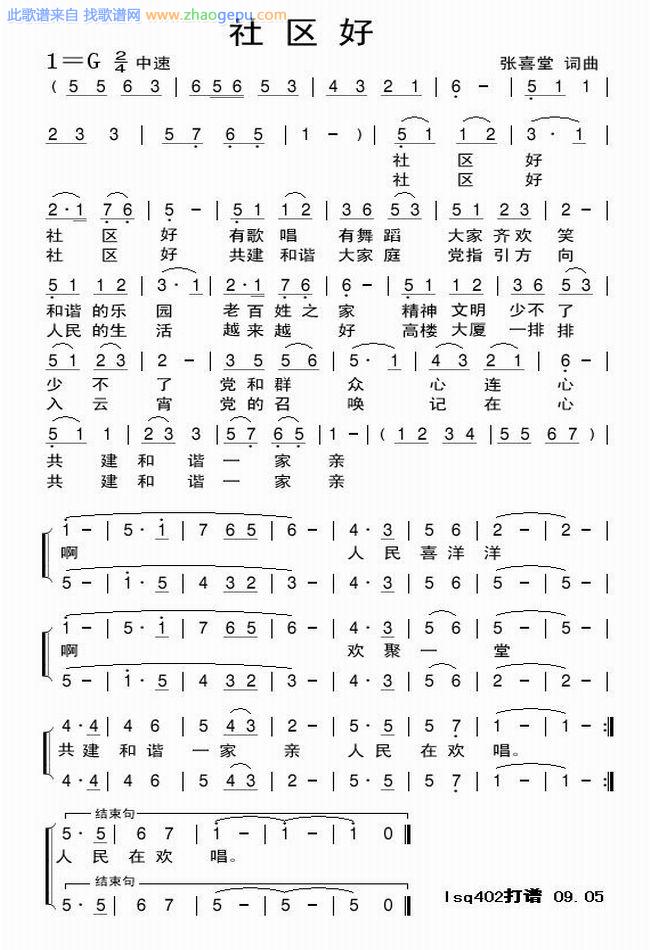 社区好