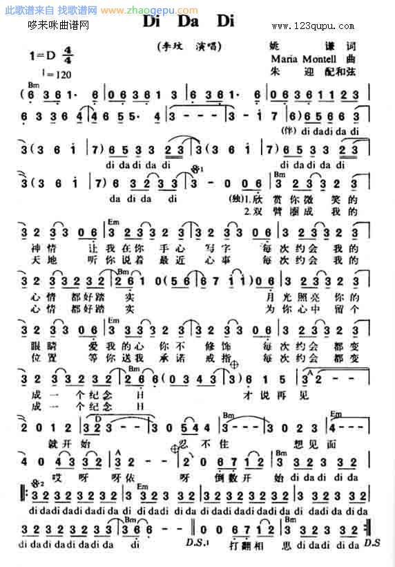 嘀嗒滴（Di Da Di）-李汶-女歌手