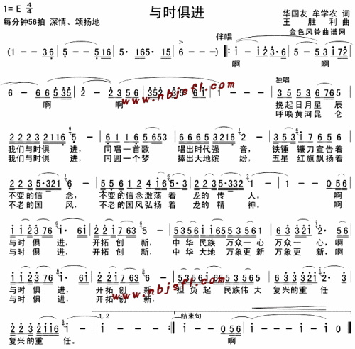与时俱进