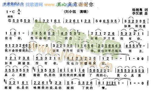 真心真意谢谢你－－可听
