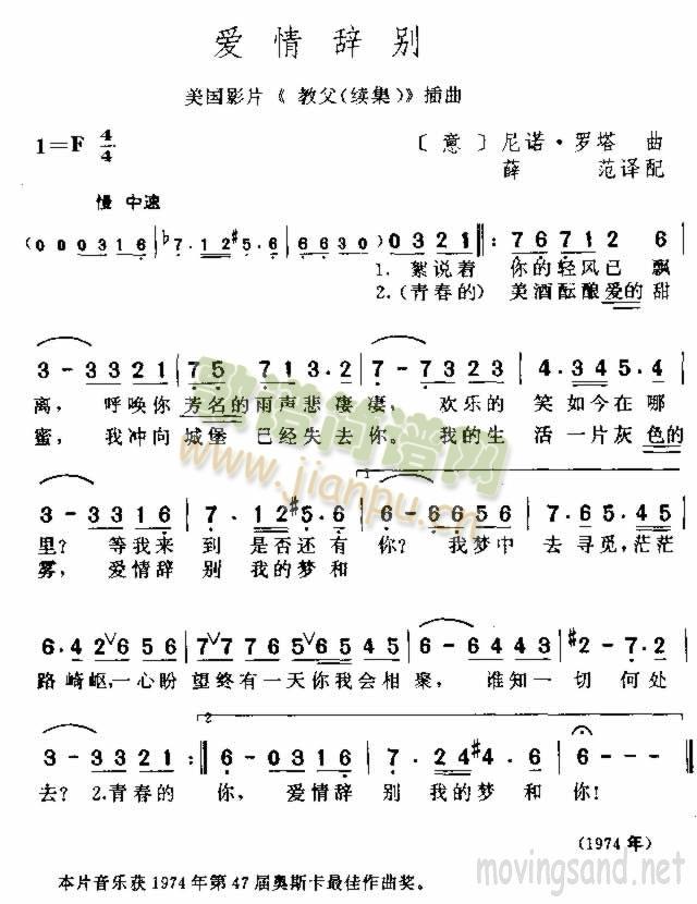 爱情辞别