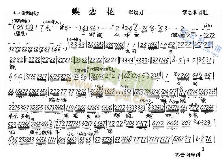 蝶恋花2