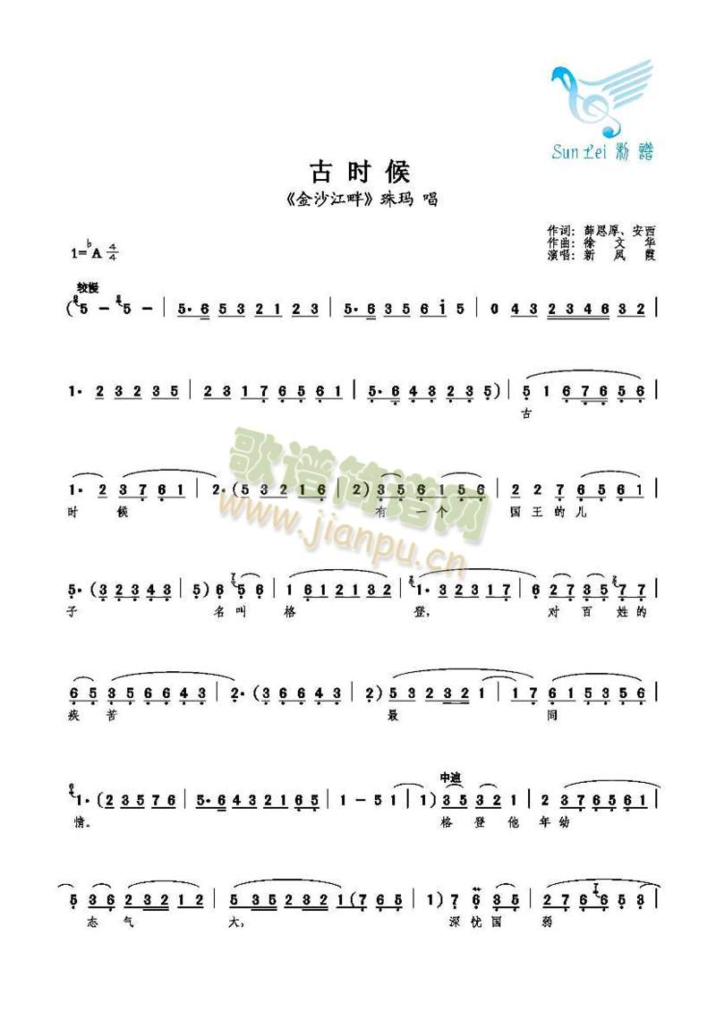 古时候