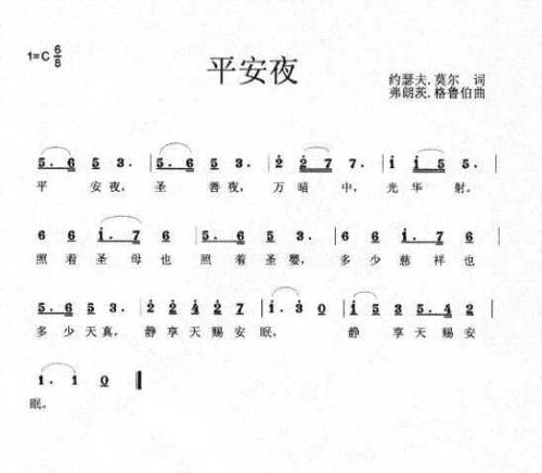 平安夜