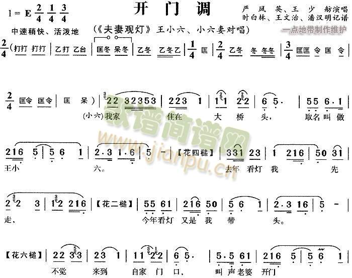 开门调2