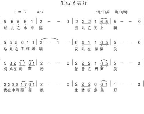 生活多美好