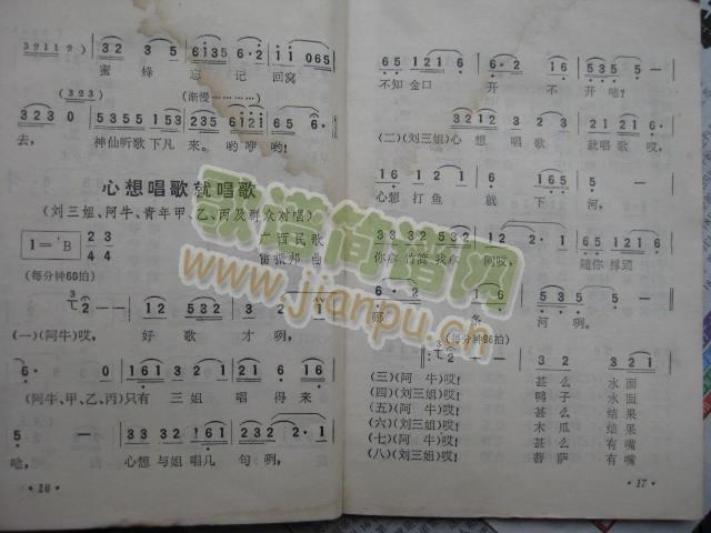 心想唱歌就唱歌1（电影刘三姐插曲）