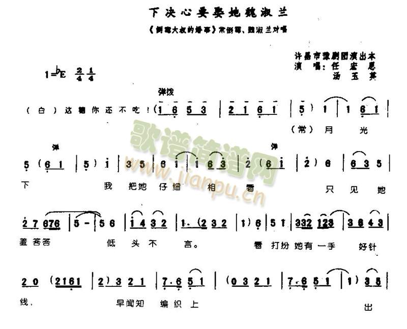 下决心要娶她魏淑兰0002