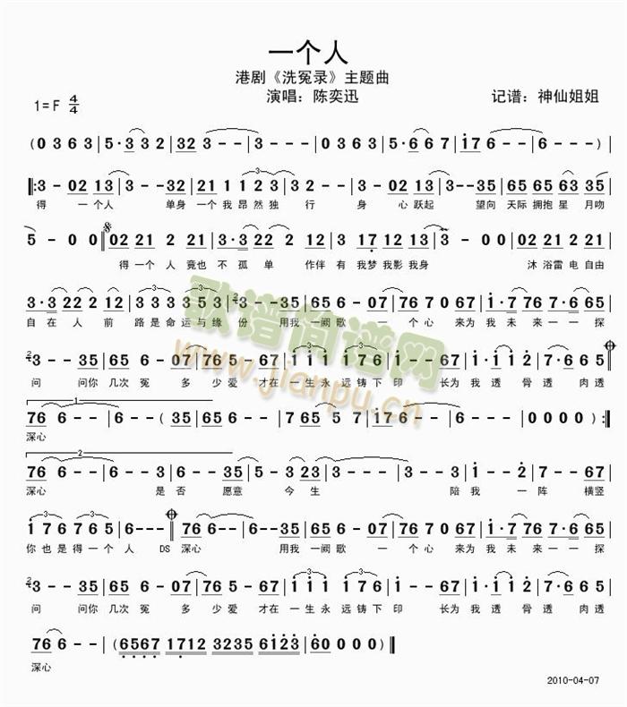 一个人港剧洗冤录主题曲