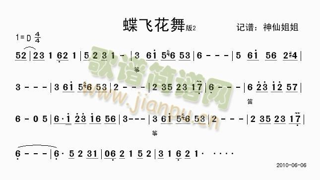 蝶花飞舞   版2