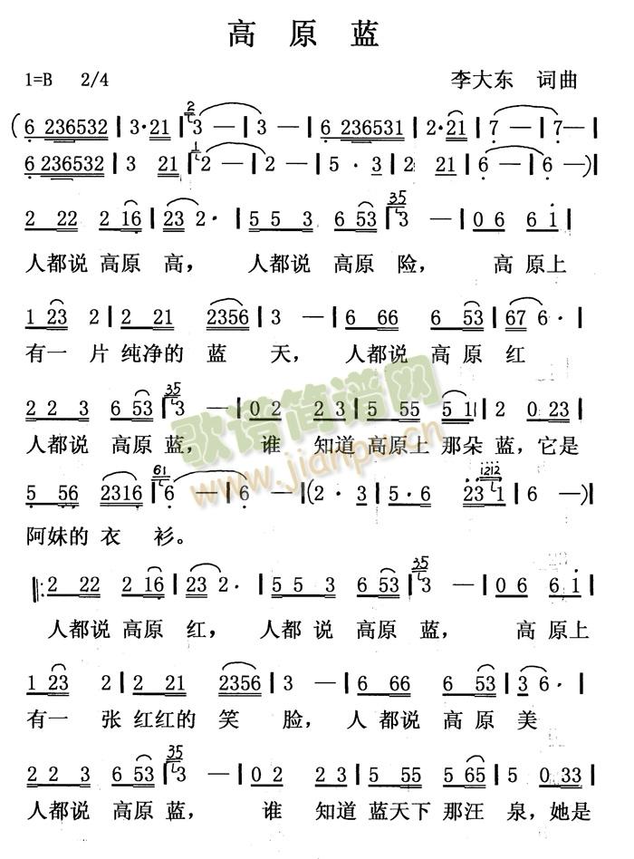 高原蓝(大字版)