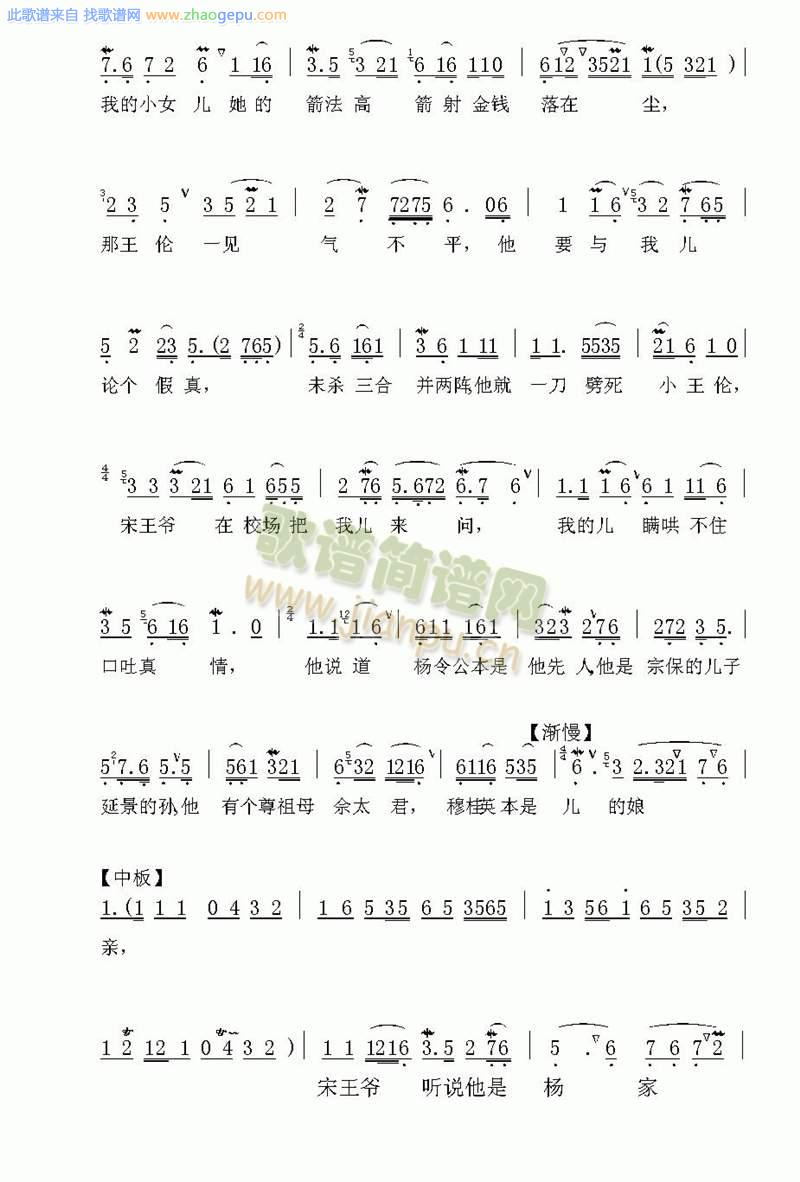 辕门外三声炮