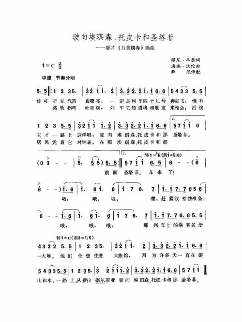 驶向埃琪森、托皮卡和圣塔菲