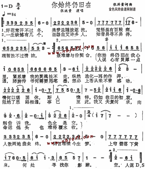 你始终仍旧在