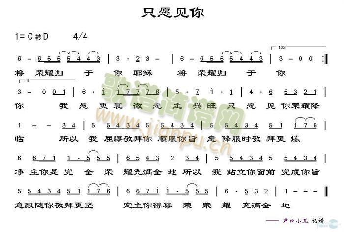 只愿见你