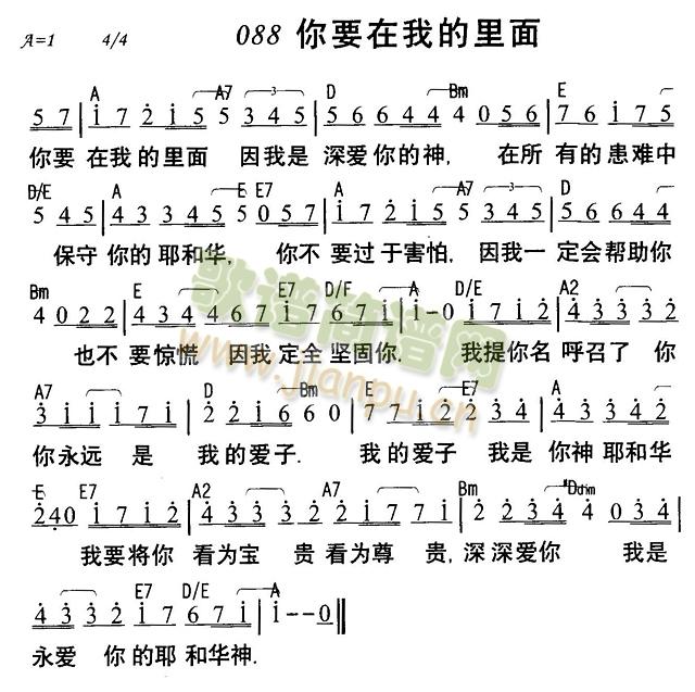 你要在我的里面