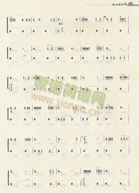 临安遗恨（古筝）1-3