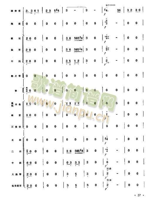 向往（总谱）25-32