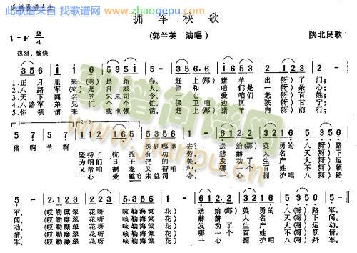 拥军秧歌－－－可听
