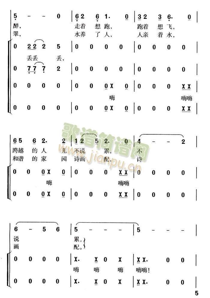 洪泽湖渔歌