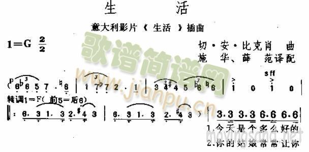 生活
