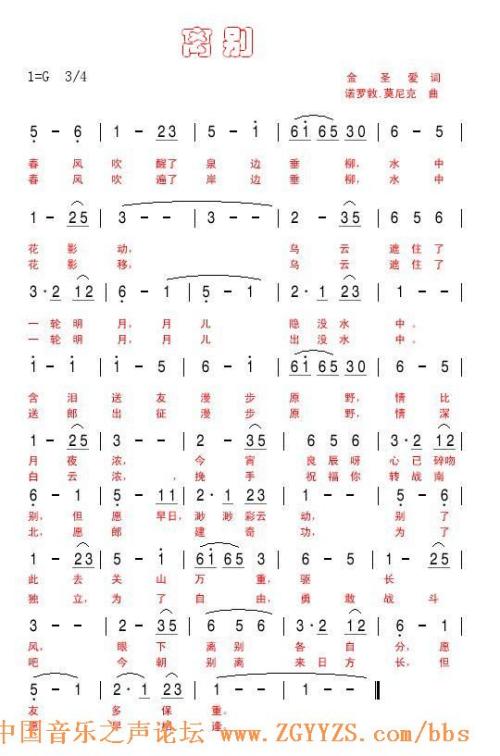 离别