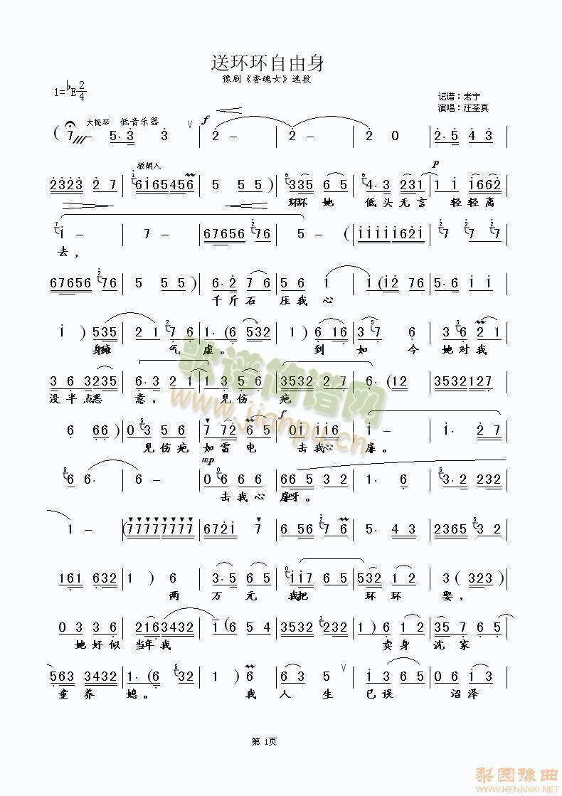 送环环自由身4
