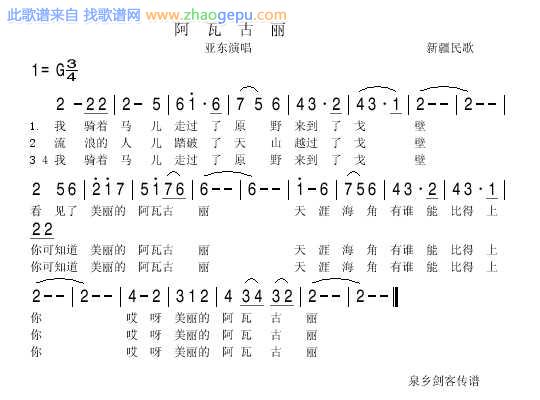 阿瓦古丽