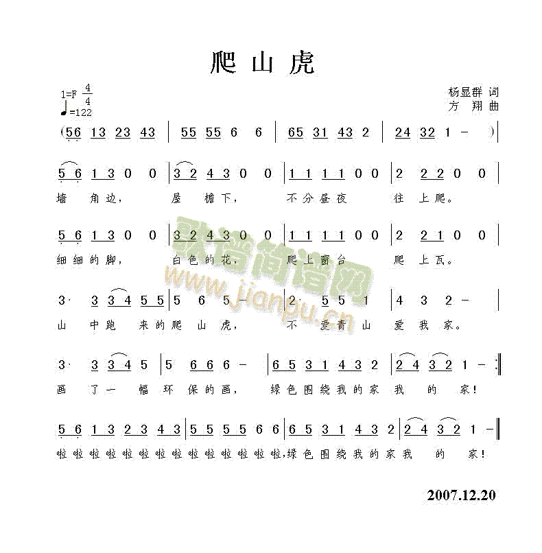 爬山虎